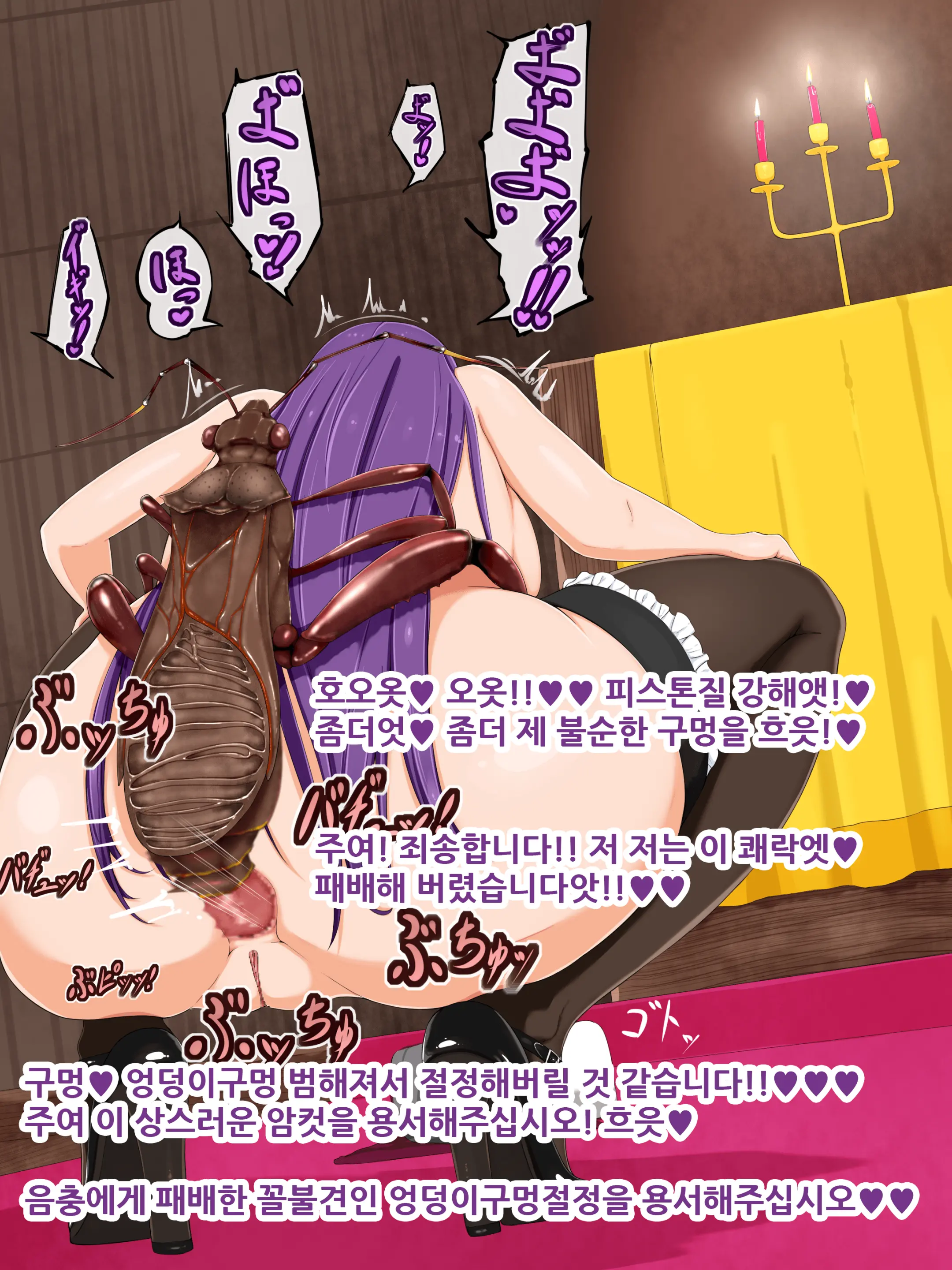 Sister Chuukan